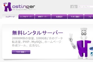hostinger.jpg